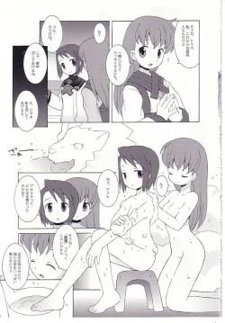 Page 6 of Matsuei-tachi no Utage