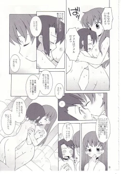 Page 8 of Matsuei-tachi no Utage
