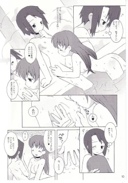 Page 9 of Matsuei-tachi no Utage