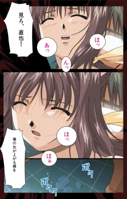 Page 112 of Yakin Byoutou Karte.1 Complete Ban