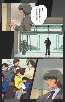 Page 13 of Yakin Byoutou Karte.1 Complete Ban