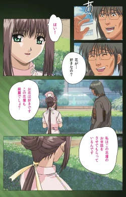 Page 20 of Yakin Byoutou Karte.1 Complete Ban