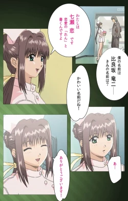 Page 28 of Yakin Byoutou Karte.1 Complete Ban