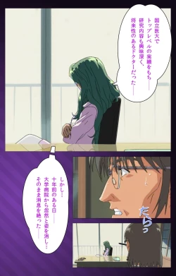 Page 33 of Yakin Byoutou Karte.1 Complete Ban