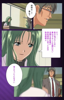 Page 41 of Yakin Byoutou Karte.1 Complete Ban