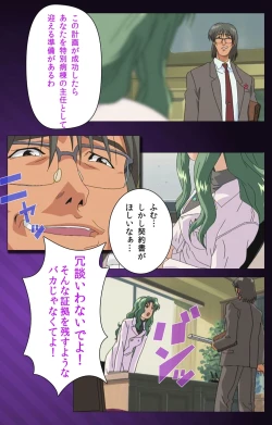 Page 44 of Yakin Byoutou Karte.1 Complete Ban