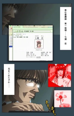 Page 55 of Yakin Byoutou Karte.1 Complete Ban