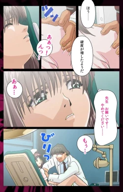 Page 76 of Yakin Byoutou Karte.1 Complete Ban