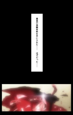 Page 8 of Yakin Byoutou Karte.1 Complete Ban