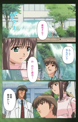 Page 96 of Yakin Byoutou Karte.1 Complete Ban