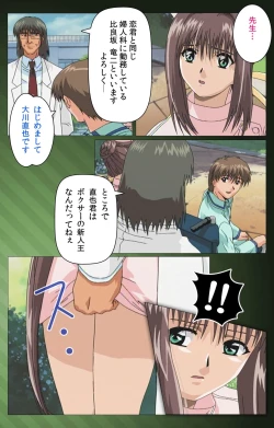 Page 97 of Yakin Byoutou Karte.1 Complete Ban