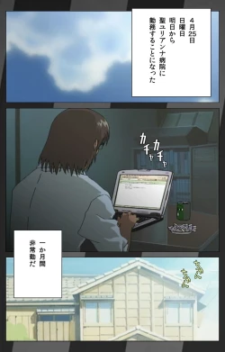 Page 9 of Yakin Byoutou Karte.1 Complete Ban