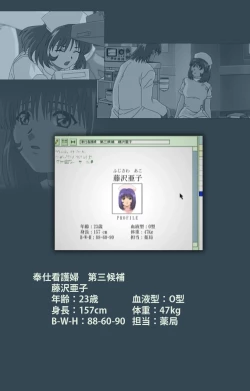 Page 109 of Yakin Byoutou Karte.2 Complete Ban