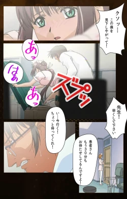 Page 11 of Yakin Byoutou Karte.2 Complete Ban