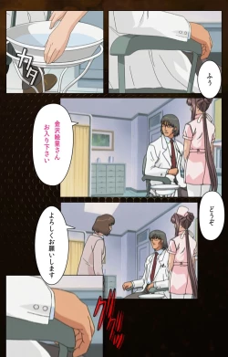 Page 12 of Yakin Byoutou Karte.2 Complete Ban