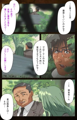 Page 15 of Yakin Byoutou Karte.2 Complete Ban