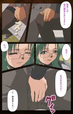 Page 16 of Yakin Byoutou Karte.2 Complete Ban