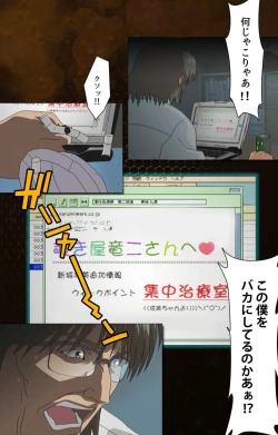 Page 32 of Yakin Byoutou Karte.2 Complete Ban