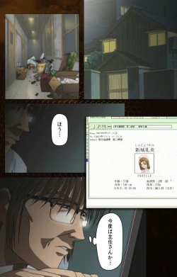 Page 3 of Yakin Byoutou Karte.2 Complete Ban