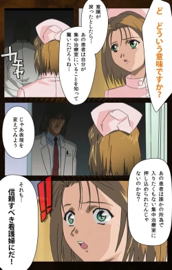 Page 54 of Yakin Byoutou Karte.2 Complete Ban