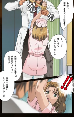 Page 63 of Yakin Byoutou Karte.2 Complete Ban