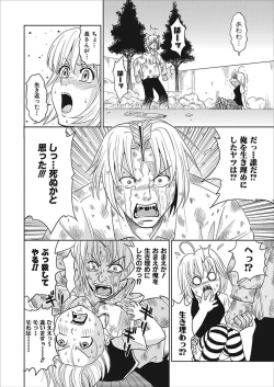 Page 112 of Meiki Tantei de Icchatte!