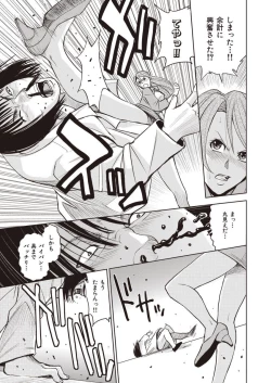 Page 11 of Meiki Tantei de Icchatte!