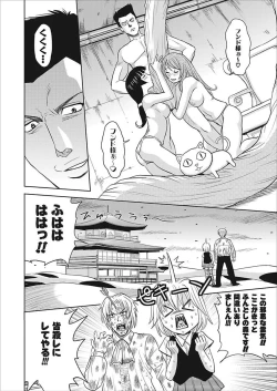 Page 126 of Meiki Tantei de Icchatte!