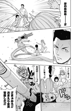 Page 139 of Meiki Tantei de Icchatte!