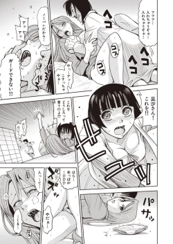 Page 13 of Meiki Tantei de Icchatte!