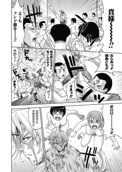 Page 140 of Meiki Tantei de Icchatte!