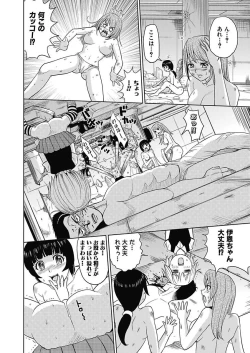 Page 142 of Meiki Tantei de Icchatte!