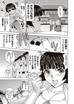 Page 23 of Meiki Tantei de Icchatte!
