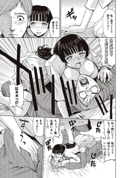 Page 27 of Meiki Tantei de Icchatte!
