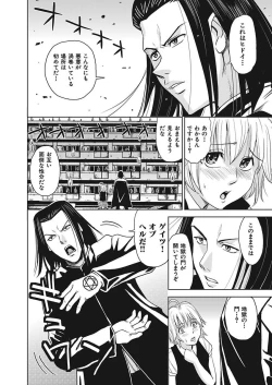 Page 40 of Meiki Tantei de Icchatte!