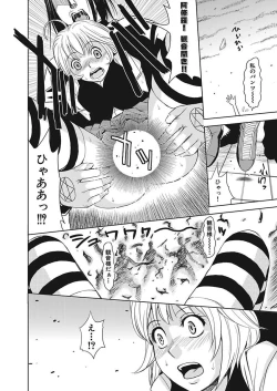 Page 44 of Meiki Tantei de Icchatte!