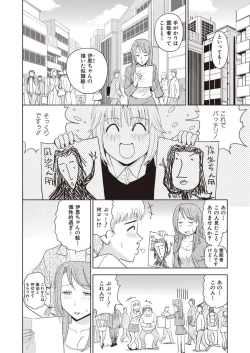 Page 58 of Meiki Tantei de Icchatte!