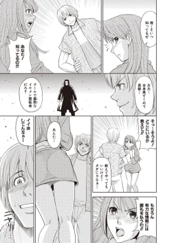 Page 59 of Meiki Tantei de Icchatte!