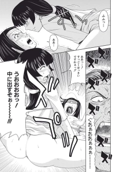 Page 81 of Meiki Tantei de Icchatte!