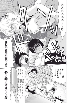 Page 89 of Meiki Tantei de Icchatte!