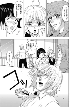 Page 93 of Meiki Tantei de Icchatte!