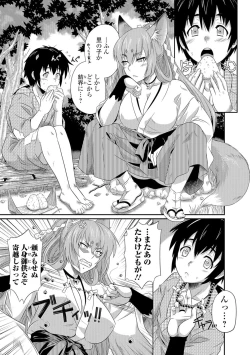 Page 116 of COMIC JSCK Vol.7