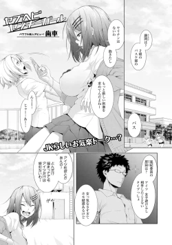 Page 170 of COMIC JSCK Vol.7