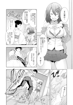 Page 173 of COMIC JSCK Vol.7