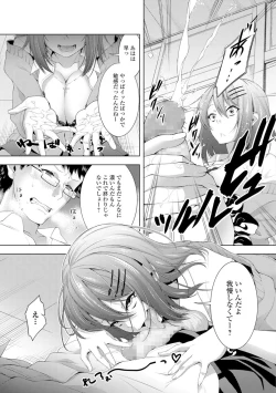 Page 176 of COMIC JSCK Vol.7