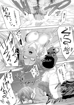 Page 186 of COMIC JSCK Vol.7