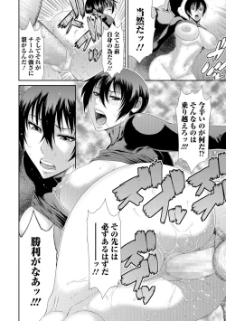 Page 235 of COMIC JSCK Vol.7