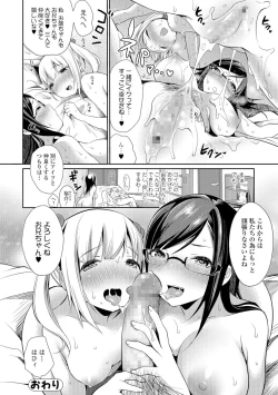 Page 37 of COMIC JSCK Vol.7