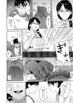 Page 85 of COMIC JSCK Vol.7