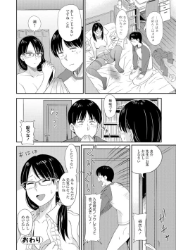 Page 97 of COMIC JSCK Vol.7